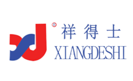 祥得士品牌