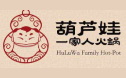 葫芦娃一家人火锅品牌