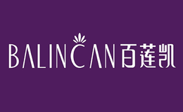 BALINCAN百莲凯品牌