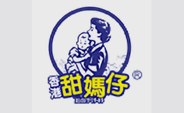 甜妈仔母婴护理品牌