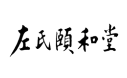 左氏颐和堂品牌