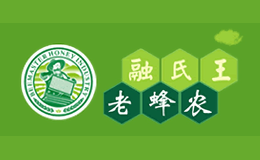 融氏王老蜂农品牌