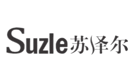 苏泽尔Suzle品牌
