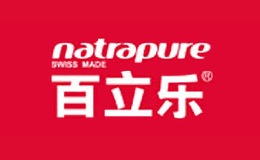 Natrapure百立乐品牌