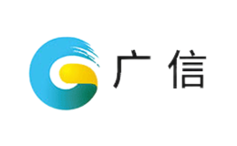 广信品牌