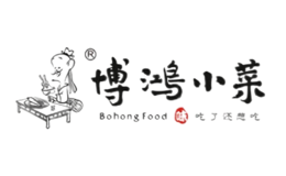 博鸿小菜品牌