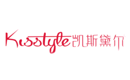 凯斯黛尔KISSTYLE