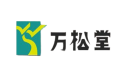 万松堂品牌