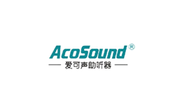 爱可声助听器