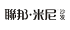 联邦·米尼品牌