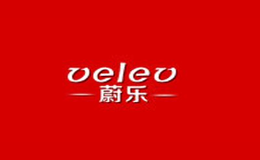 蔚乐VELEV品牌