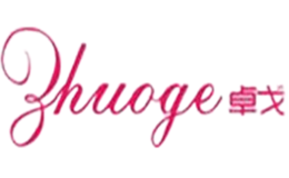 卓戈18603220163品牌