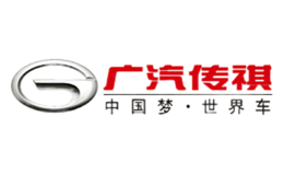 广汽传祺品牌