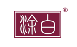 涂白品牌