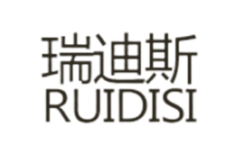 瑞迪斯RUIDISI品牌
