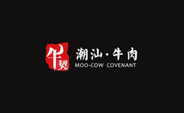 大吉利潮汕牛肉火锅品牌