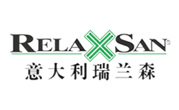 RELAXSAN瑞兰森品牌