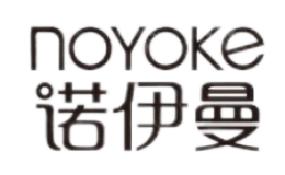 noyoke诺伊曼品牌