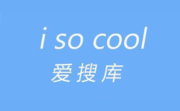 爱搜库Isocool