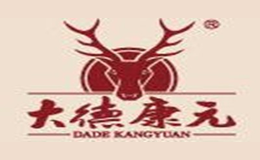 大德康元品牌