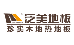 泛美地板品牌