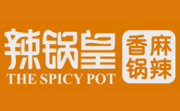 辣锅皇麻辣香锅