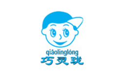 巧灵珑QIAOLINGLONG品牌