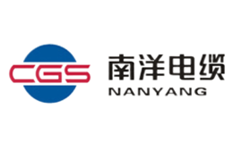 南洋电缆品牌