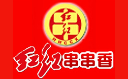 红红串串香品牌
