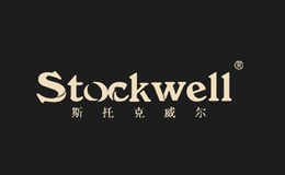 斯托克威尔STOCKWELL品牌