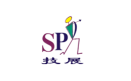 技展SP品牌
