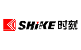 时刻SHIKE品牌