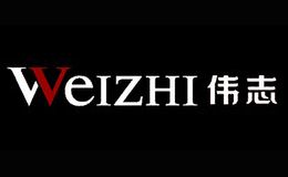 伟志WEIZHI品牌