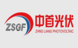 中首光伏太阳能发电品牌