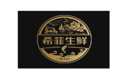 希菲品牌
