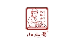小土哥品牌