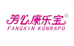 芳心康乐宝品牌