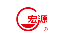 宏源品牌