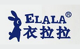 衣拉拉品牌