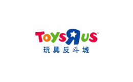 玩具反斗城Toys "R" Us品牌