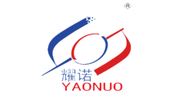 耀诺品牌