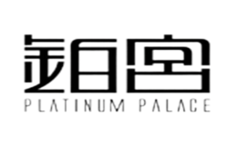 铂宫品牌