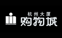杭州大厦购物城品牌