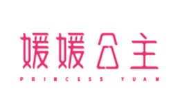 媛媛公主品牌
