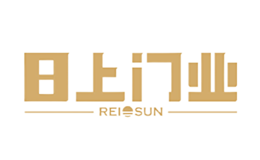 日上Reisun品牌