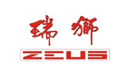 ZEUS瑞狮品牌