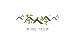 茶人岭CHAREN品牌