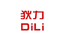 狄力品牌