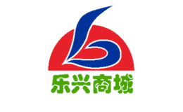 乐兴商城品牌