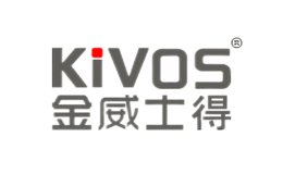 KiVOS金威士得品牌